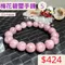 🌸貞緣水晶飾品🌸AP003梅花碧璽-梅花手鍊11+mm