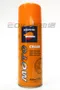 【缺貨】REPSOL 力豹仕 Moto Chain 半濕式 鏈條油 公司貨 #23644