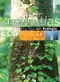 生態學圖譜(Atlas Basico de Ecologia)