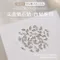 美甲飾品-迷你5A尖底白鋯石 八款