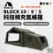 [  星火 SPARK AIR ] BLOCK 積木系列 科技棉充氣帳篷 │預購 BLOCK05 / BLOCK09 / BLOCK10  科技棉 24㎡睡帳 公司貨 加粗氣柱 大空間 冬天禦寒 保暖夏天透氣防蚊  早點名獨家代理 五年氣柱保固 積木5 積木9 積木10