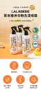 LALAPOPO 草本極淨衣物去漬噴霧280ml