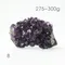 超光高品質烏拉圭紫水晶簇275-300g-8