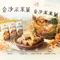 【梧棲區農會】金沙米米菓(120克/包)(含運)