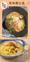 角螺燜白菜