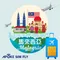 【APOKE SIM FLY】馬來西亞旅遊流量卡 客製天數方案 CELCOM DIGI MAXIS 不限速 旅遊上網卡 無限流量 吃到飽 SIM卡