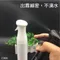 高壓噴瓶