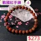 🌸貞緣水晶飾品🌸AR006戰國紅手鍊6+mm/7+mm/8+mm