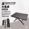 【Cypress Creek 賽普勒斯】 大島桌 CC-ET130