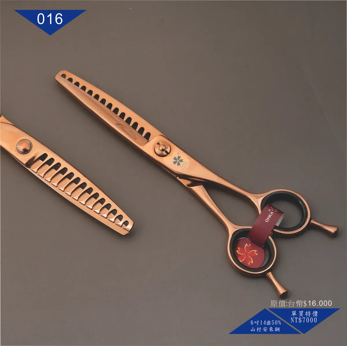 💙016-櫻花剪刀OHKA SAKURA 逆向 6吋14齒打薄剪50%