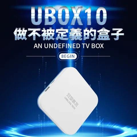 電視盒】安博第十代安博十代UBOX 9 10 電視盒EVBOX 6MAX 機上盒易播