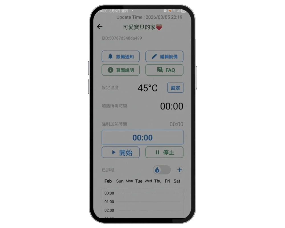 精準溫度控制