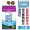 【NB】美國Natural Balance．低敏無穀地瓜鹿肉全犬配方(原顆粒) 22磅(9.97kg)
