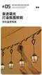 [ ShineTrip山趣 ] 05系列復古氛圍露營小吊燈｜光線柔美復古小夜燈｜烘托露營情調
