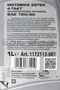 【缺貨】RAVENOL Motobike 4-T Ester 15W50 酯類 合成機油 機車用