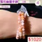🌸貞緣水晶飾品🌸AR016高貨-雪花幽靈三圈手鍊6+mm