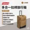 [ Coleman ] 多合一拉桿旅行箱／土狼棕｜CM-39073 手提箱 露營裝備箱