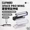 [ Claymore ] 3FACE PRO WING 露營燈延伸組(2入) - 黑 / 奶茶色｜預購 露營燈 廣角燈 吊掛燈 戶外燈 戶外行動電源 附收納盒