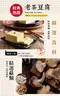 老茶豆腐