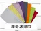 PP1779-8 神奇冰涼巾｜涼感巾｜降溫速冰爽巾｜魔術冰涼毛巾｜涼感毛巾｜冷爽毛巾｜運動毛巾｜冷感毛巾｜清涼巾
