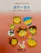 兒童靜思語(中英對照)+書盒