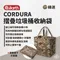 綠迷彩【the earth】 CORDURA 折疊式垃圾桶收納袋