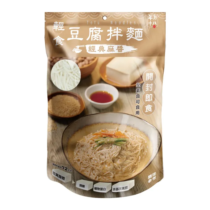 年方十八｜輕食豆腐拌麵-經典麻醬(185g/包)