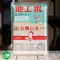 【池上鄉農會】池農有機白米(1.5公斤/包)(含運)