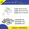 放油墊片／放油油封墊片