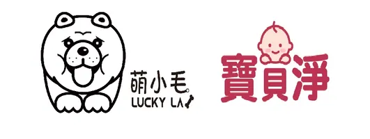 Lucky LA 萌小毛 / 寶貝淨 華瑞生技