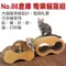 國際貓家 No.88倉庫．彎樂貓窩組，多貓可用，多功能遊戲休憩組合