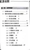 中醫脈學三字訣