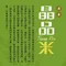 【台中地區農會】晶品米香米(3公斤/包)(含運)