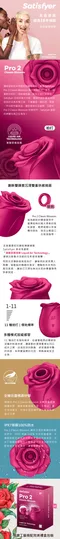 德國 Satisfyer┃Pro 2 Classic Blossom 玫瑰拍打吸吮器