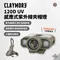 [ CLAYMORE ] 120D UV 感應式紫外線夾帽燈-沙色｜頭燈 露營燈 釣魚燈 湖釣 海釣 照明燈 登山燈