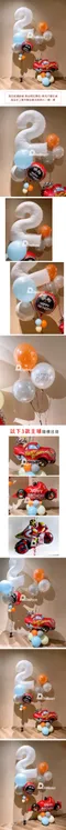 氣球外送：我是賽車手生日球束組 [DB0102]