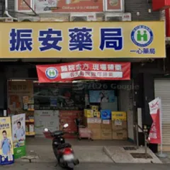振安-新生店