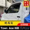 22年後 Town Ace 晴雨窗 【寬版】 /  town ace晴雨窗 town ace原廠晴雨窗 townace晴雨窗 townace 晴雨窗窗