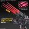 [12月預購] HGUC 246 1/144 破滅鋼彈 DESTROY GUNDAM SEED DESTINY HGCE