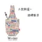 環保飲料提袋 (Reusable Coffee Sleeve)