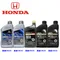 HONDA Genuine synthetic 0W20／5W20／5W30 本田原廠合成／全合成機油
