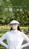 防曬三件組