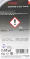 【缺貨】FUCHS TITAN SINTOPOID LS 75W90 齒輪油 手排油