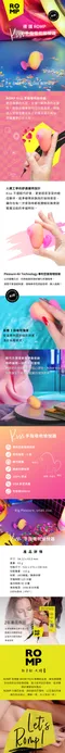 德國 ROMP┃Kiss手指吸吮愉悅按摩器