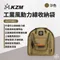 沙色 [ KZM ] 工業風動力線收納袋｜K23T3B01