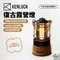 [ KENLUCK ] 復古露營燈 │ 營燈 小燈 戶外 氣氛燈 手提燈