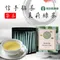 【南投縣農會】信手拈茶-茉莉綠茶袋茶x1盒(2.5gx12入/盒)