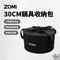 [ ZOMI ] 30CM鍋具收納包/黑色 │ 圓桶收納包 圓形收納袋 套鍋收納袋 多功能收納包 露營收納 戶外裝備收納
