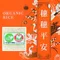【富里鄉農會】穗穗平安有機白米禮盒(1.5公斤x2包/盒)(含運)