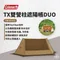 [ Coleman ]  TX 雙營柱遮陽帳/DUO｜CM-91010